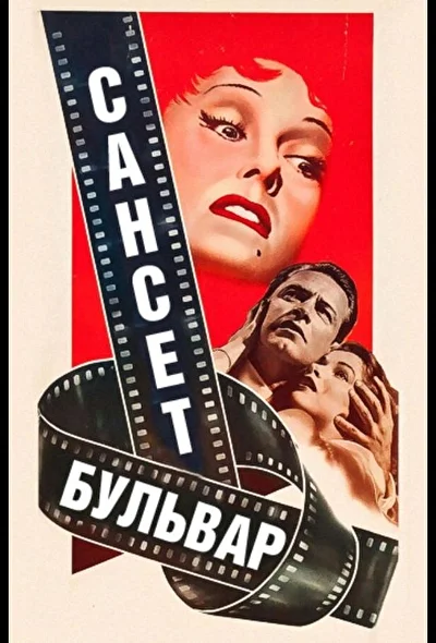 Постер к фильму