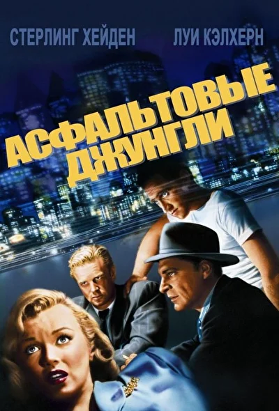 Постер к фильму